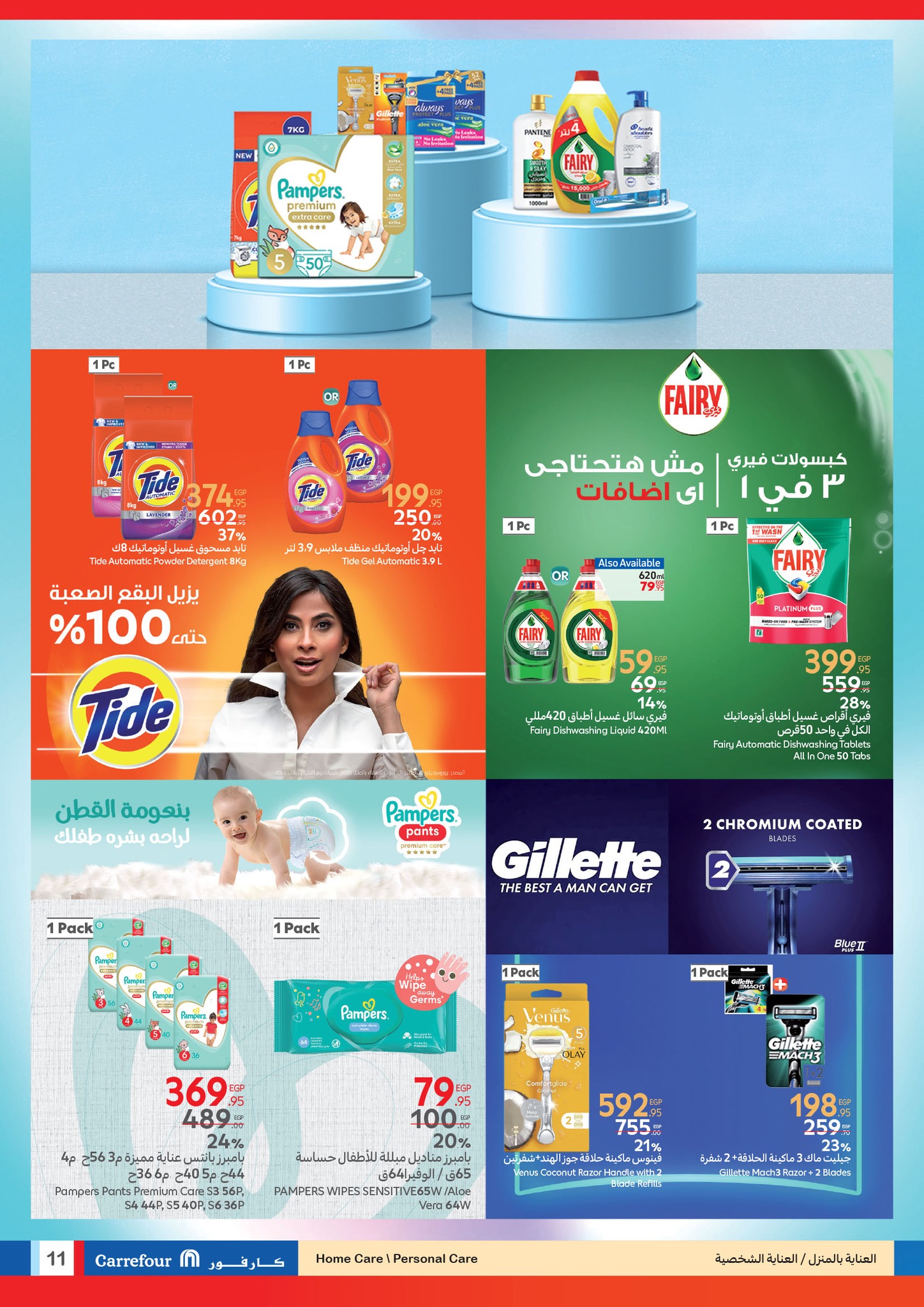 carrefour offers from 22apr to 22apr 2025 عروض كارفور من 22 إبريل حتى 22 إبريل 2025 صفحة رقم 10